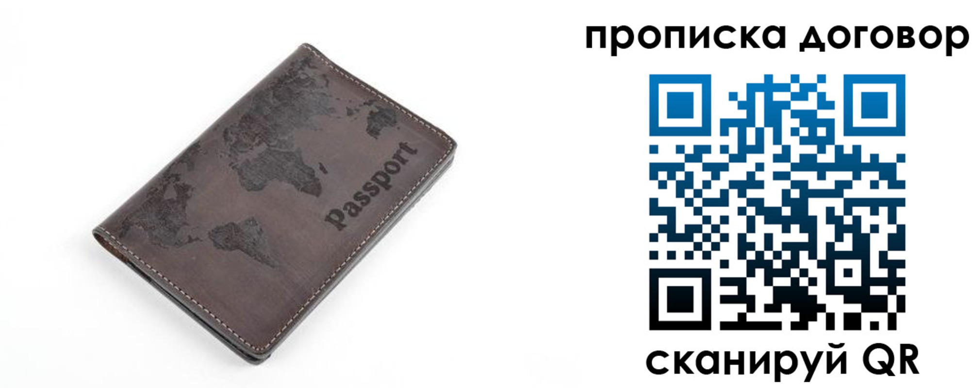 временная регистрация для школы в Грязовце