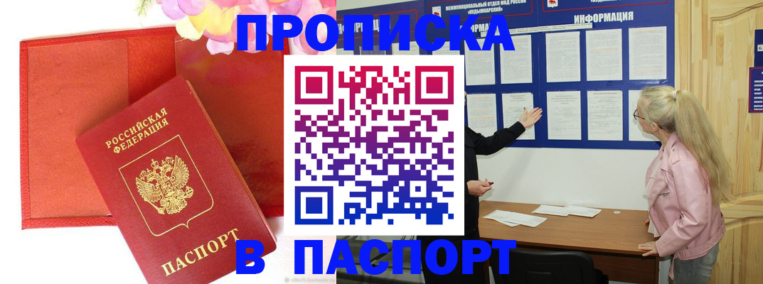 временная регистрация 2025 в Грязовце