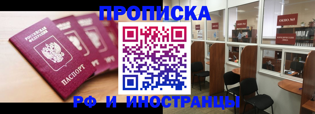 пропишу в квартире в Грязовце