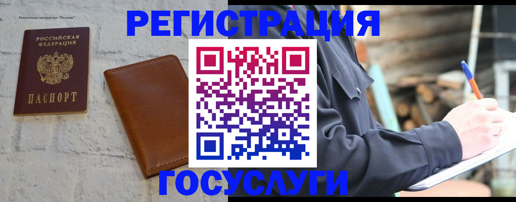временная регистрация законно в Грязовце