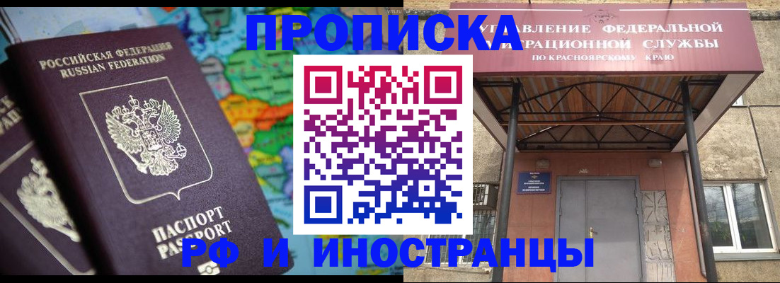 временная регистрация недорого в Грязовце