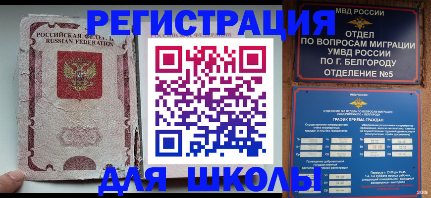 прописка штамп в Грязовце